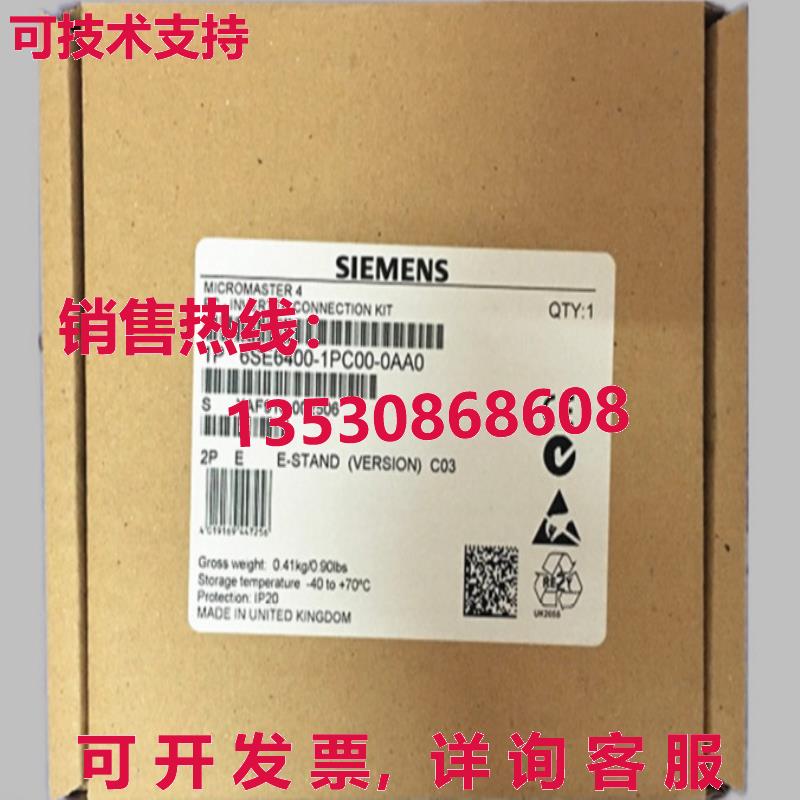 供应原装6SE6400-1PC00-0AA0 变频器连接套件   6SE6 400-1PC00-0