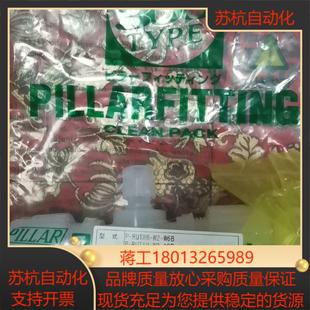 PFA接头 全新PILLAR皮拉入珠接头 三通变径接头P-R
