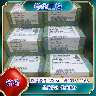 原装德国菲尼克斯 3031720 STS 2.5-TWIN  斜议