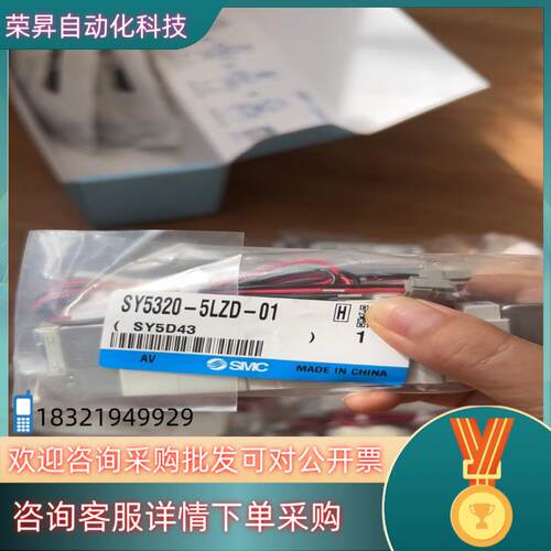 现货SMC电磁阀 SY5320-5LZD-01