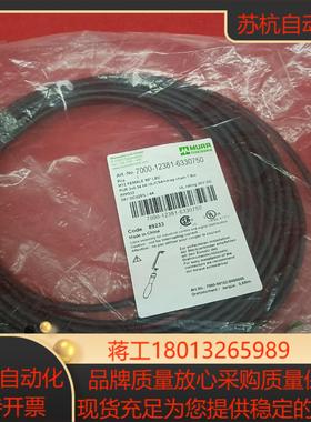德国MURR穆尔全新原装连接线7000-12381-6330议价