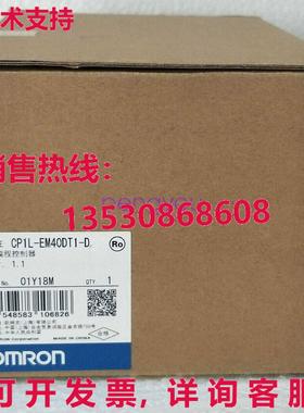 CP1L-EM40DT1-D逻辑控制器模块CP1LEM40DT1D库存现货