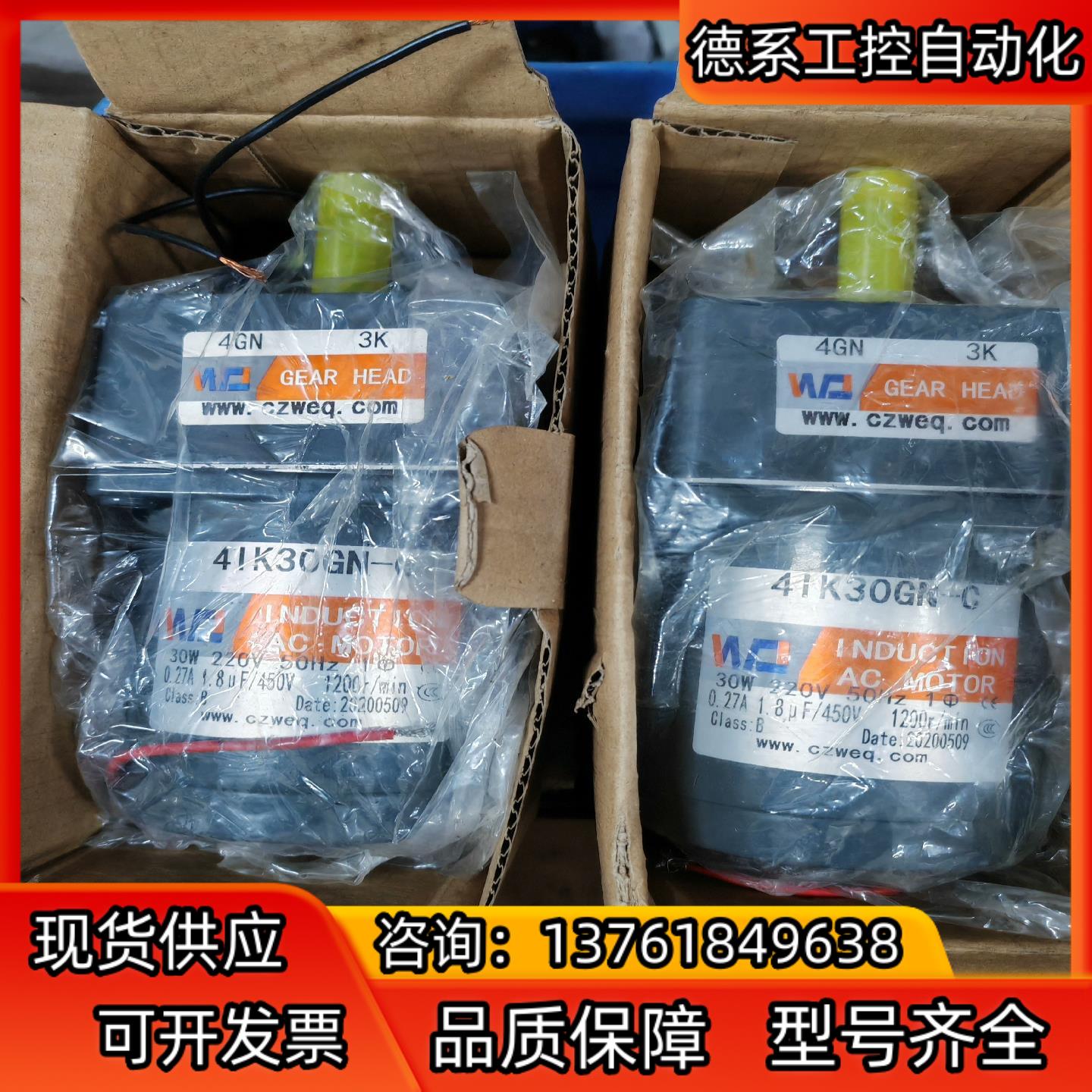 全新库存30W定速电机4IK30GN-C4GN3K 单相2