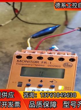 易福门ifm安全继电器MONlTOR，FR一1，DD2003