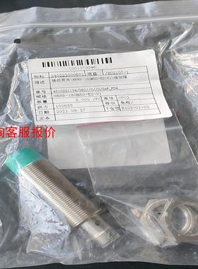 【环球】德国倍加福NBN8-18GM50-E2-V1货号084197