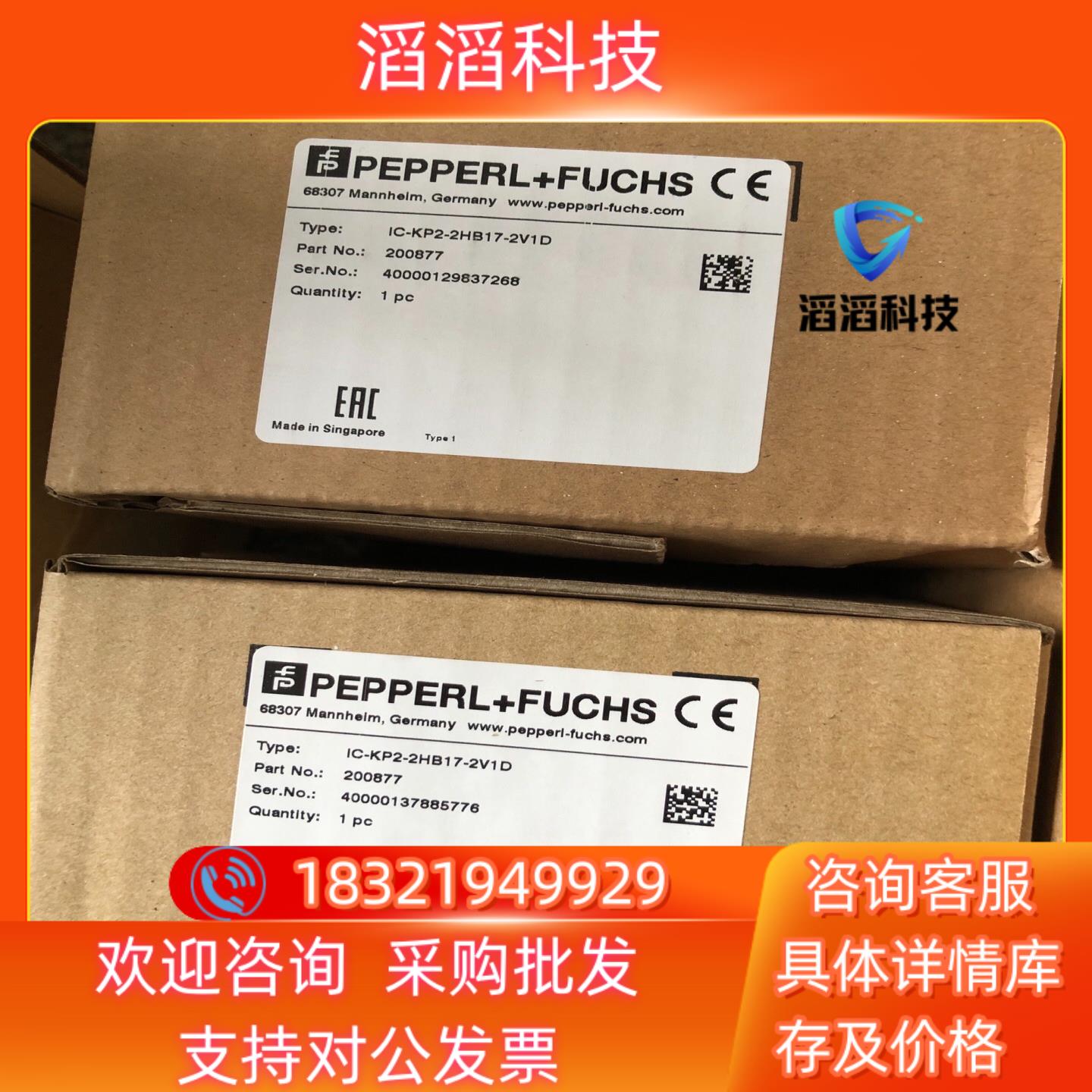 现货IC-KP2-2HB17-2V1D 倍加福总线模块倍加