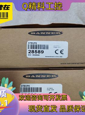 现货 OTBVP6 28589 全新原装邦纳BANNER传感