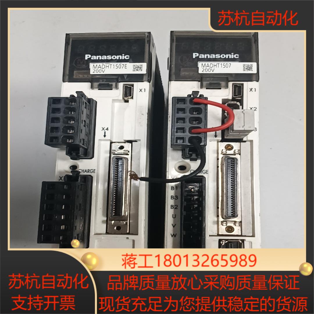 驱动器MADH1507EMADHT1507功