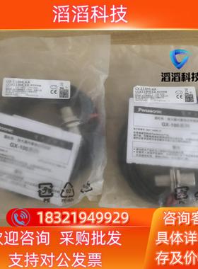 现货全新接近开关GX-118MLKA,余二个感