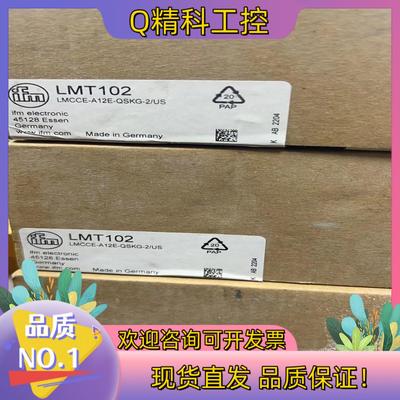 现货易福门液位料位计 LMT102  3个  1100一