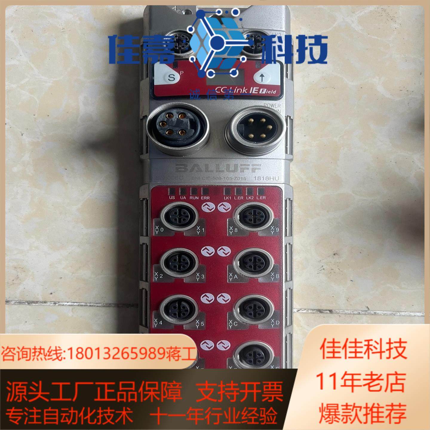 Balluff BNI008C 巴鲁夫CC-Link网络模块