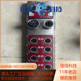 Link网络模块 巴鲁夫CC Balluff BNI008C