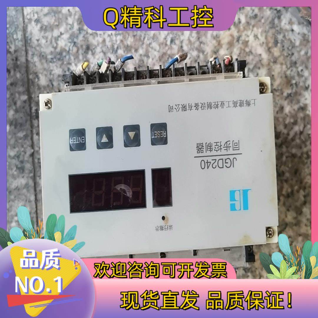 现货上海建高 同步控制器型号：JGD240有使用痕迹便宜出,鲜花速递/花卉仿真/绿植园艺,浇水接口/取水阀/配件,淘宝优惠券,粉丝福利购,淘宝优惠卷