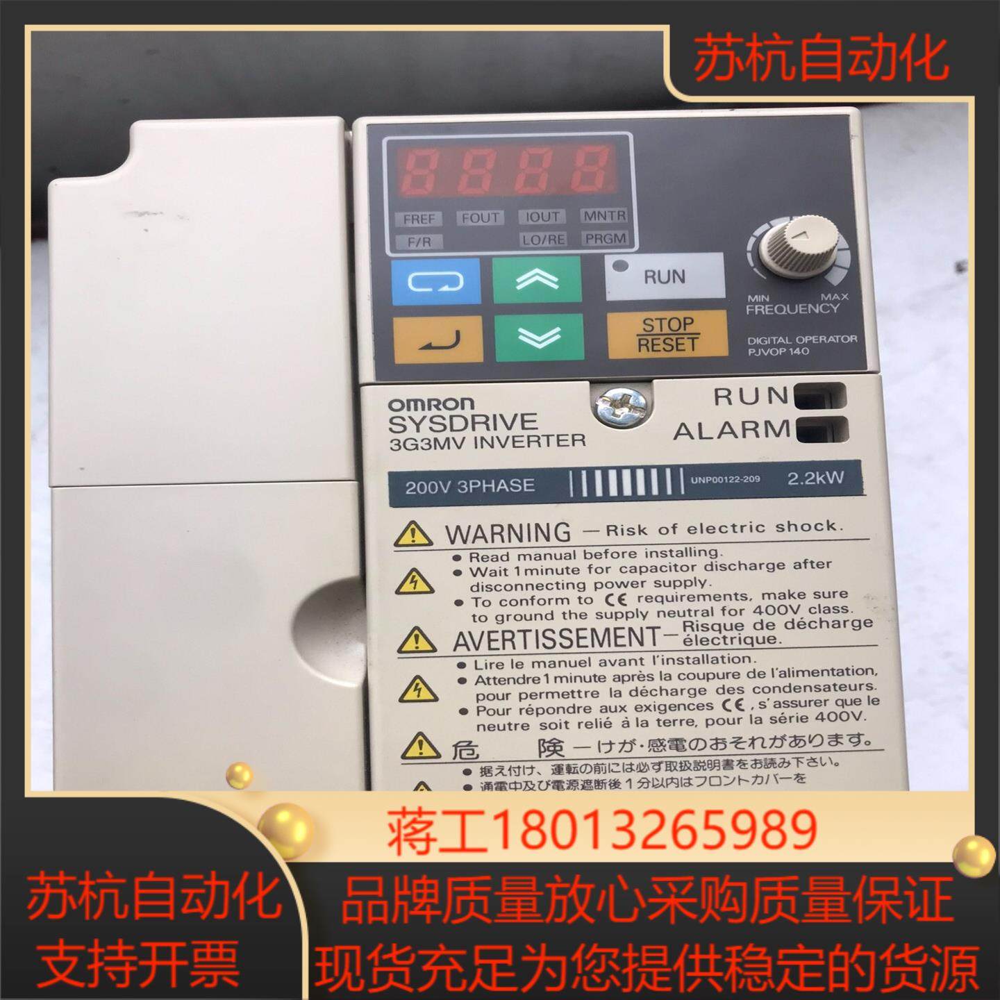 3G3MV-C2022 变频器 220V 2.2KW