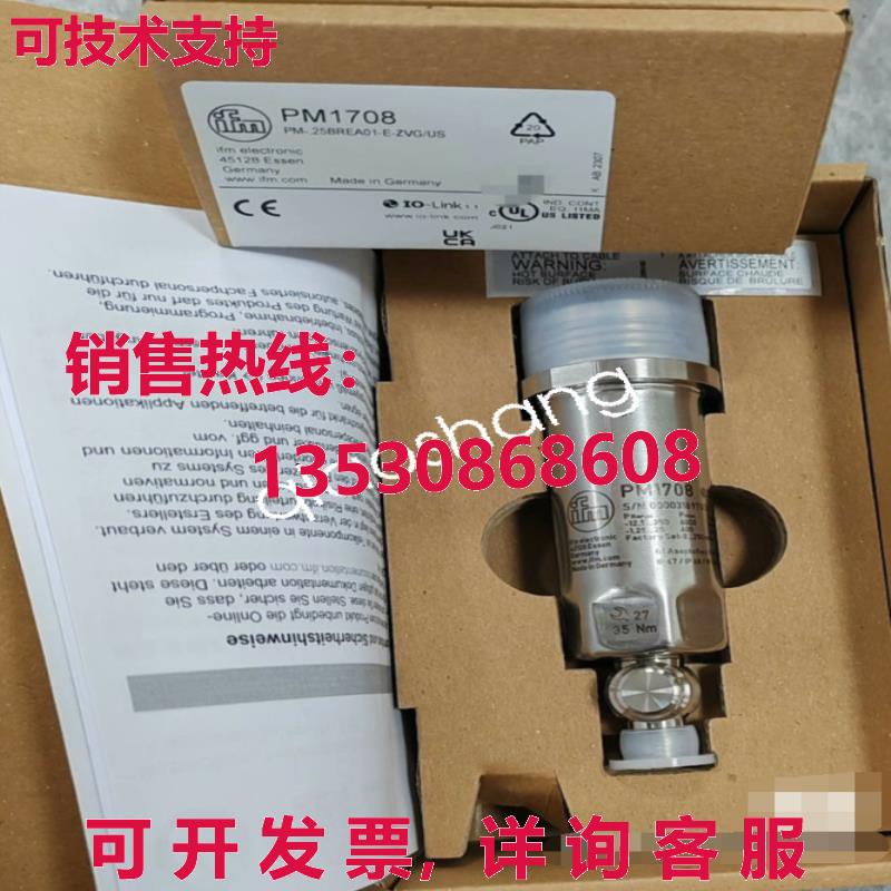 原装供应PM1708 压力传感器
