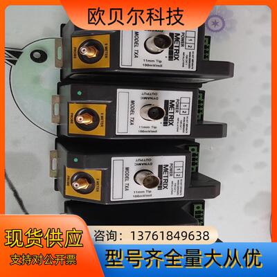 迈确METRIX轴位移变送器TXA-72931