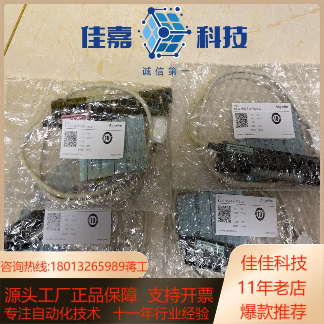 Anywire对射光幕BL227PB-T14P02V-P
