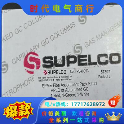 Supelco57307议价