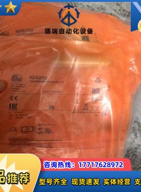 全新原装德国IFM易福门IGS232电感式接近开关M18直流议价