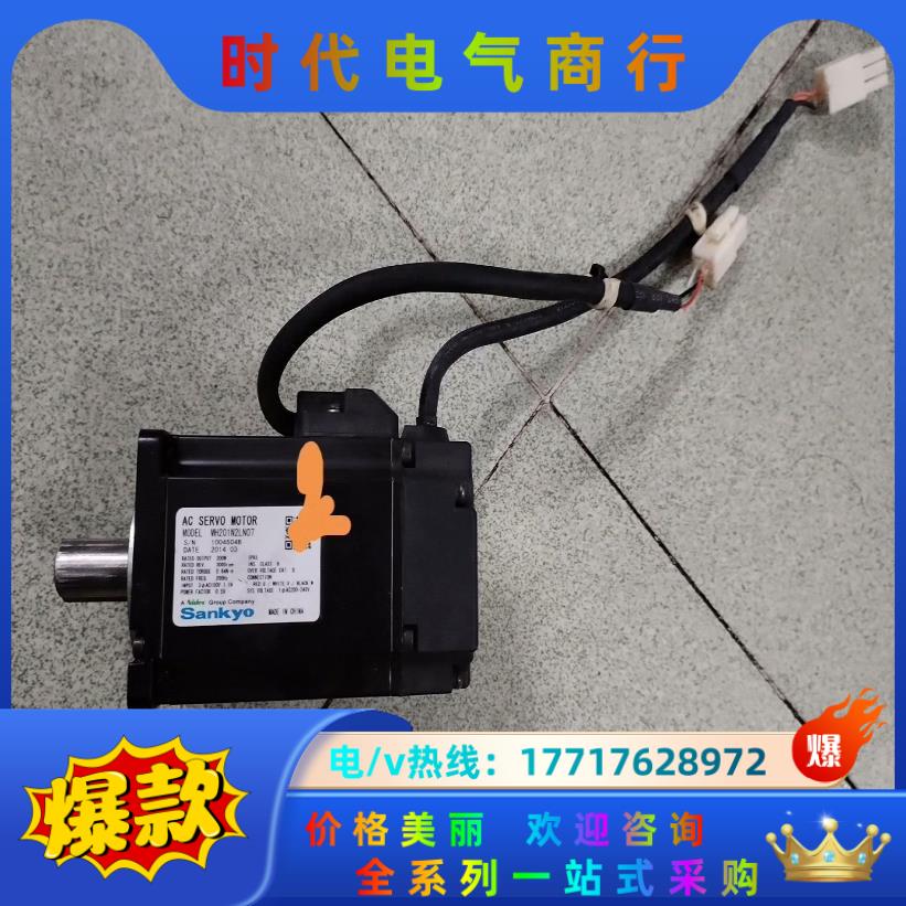 Sankyo MH201N2LN07伺服电机200W，功议价