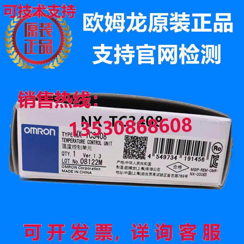 原装供应NX-TC3408温控单元NXTC3408