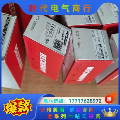 倍福全新原装正品，模块，EL3314，现货，需要的我议价