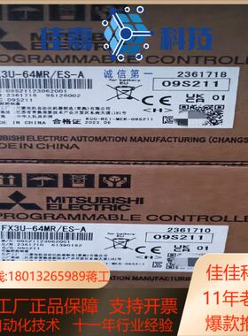 PLCFX3U-64MR/ES-A 全新原装正品,有需要