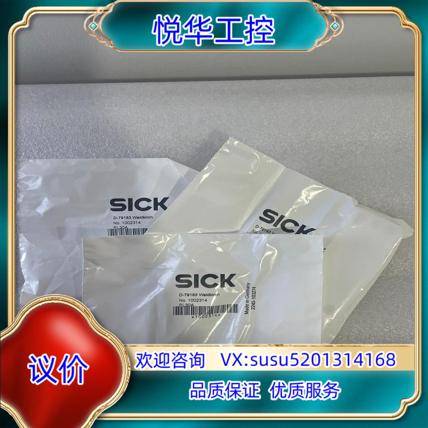 原装现货 PL30A 1002314西克光电传感器用反射板德国进议价