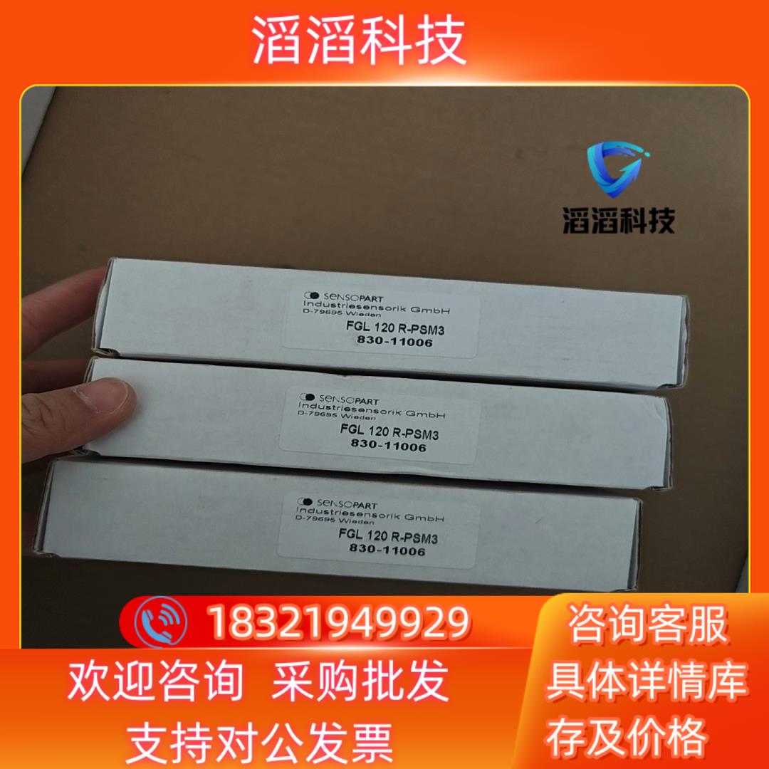 现货SENSOPART森萨帕特FGL 120 R-PSM3槽型光