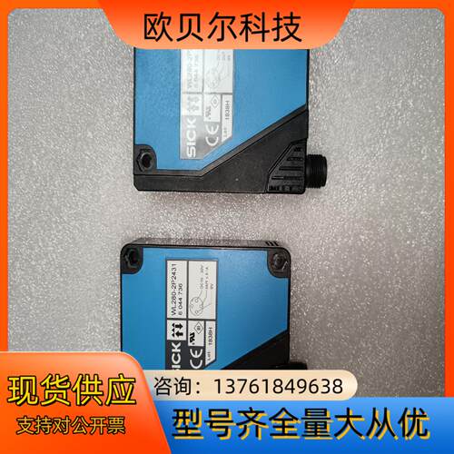 Sick 西克 传感器 WL280-2P2431 正品件