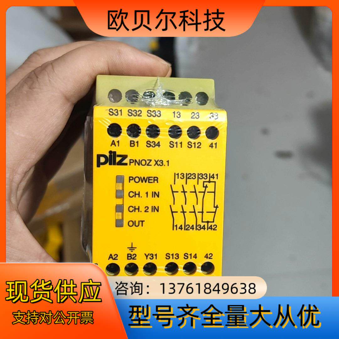 皮尔兹PiIZ安全继电器PNOZ X3.1 774321德国