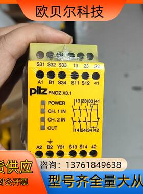 皮尔兹PiIZ安全继电器PNOZ X3.1 774321德国