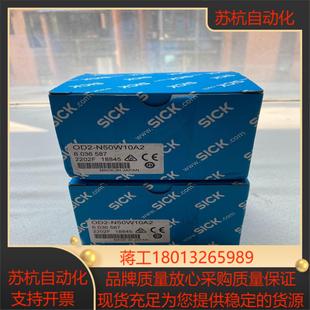 OD2 正品 N50W10A2 原装 激光传感器 SICK西克