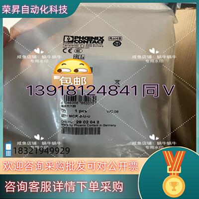 现货MINI MCR-2-U-U - 2902042   隔离放