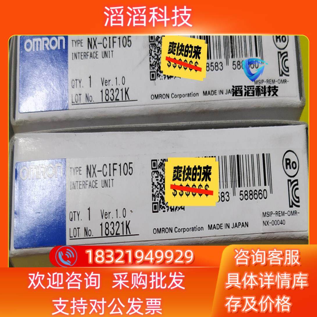 现货NX-CIF105全新原装5个