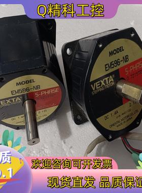 现货东方电机EM596-NB 五相步进电机 VEXTA 贴片