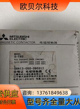 全新三菱S-T65电磁接触器，就这，具体成色型号如图