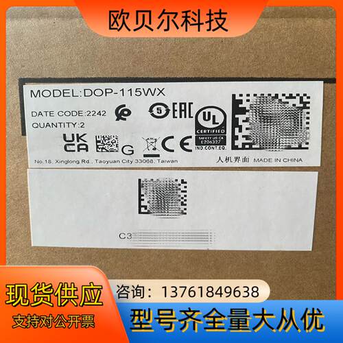 DOP-110IG全新台达触摸全新