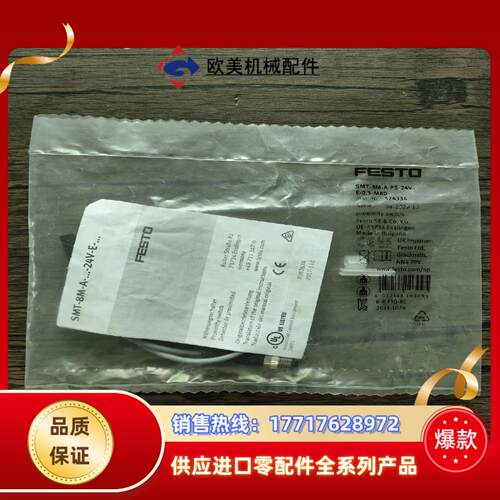 全新原装正品 费斯托 574334 磁性开关 SMT-8M-议价