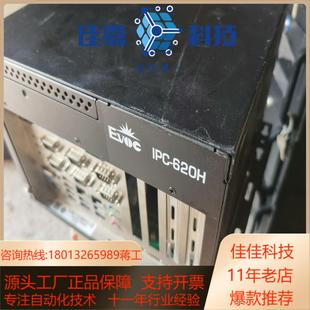 ECS 1839V2NA 620H主机ECS 研祥IPC