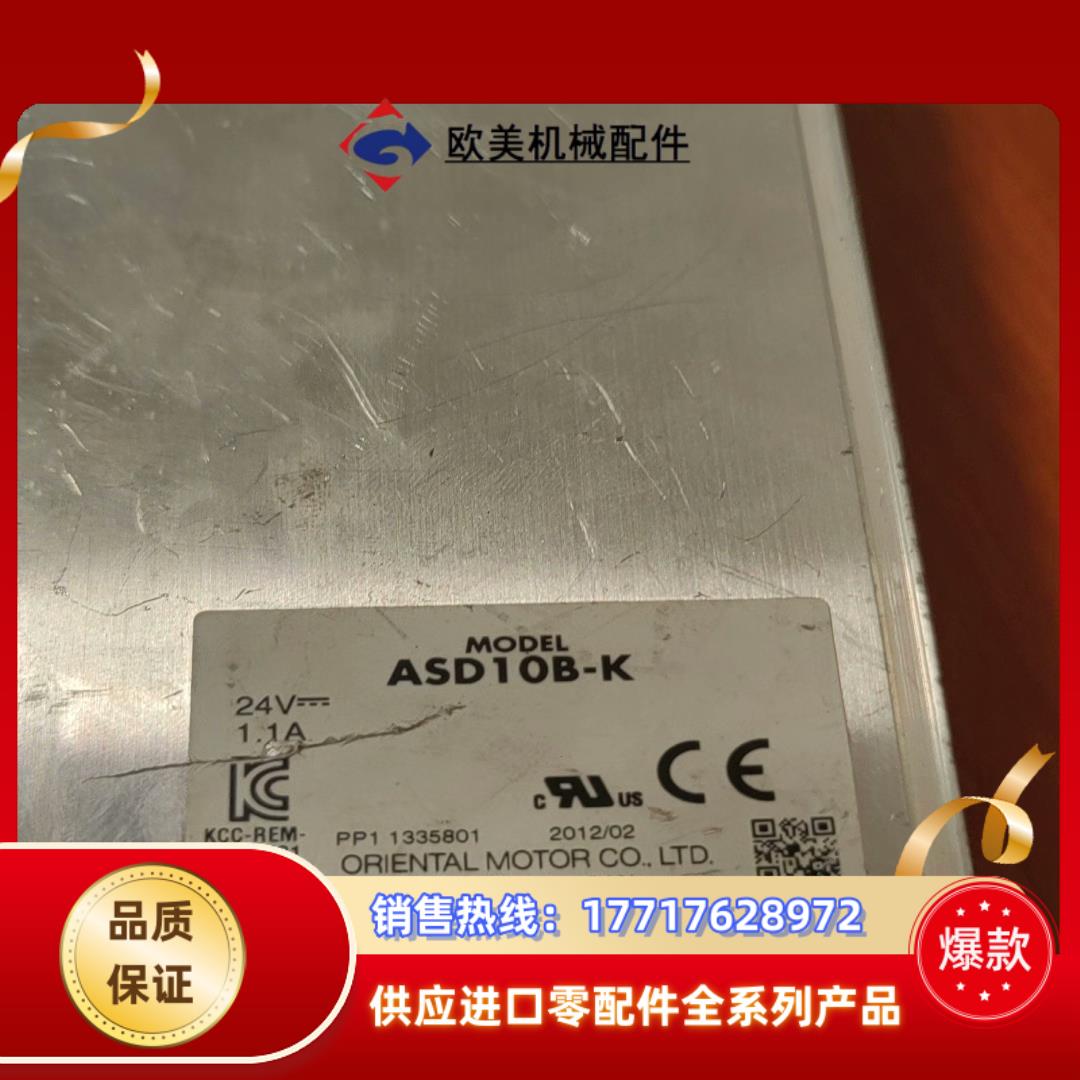 东方 ASD10B-K 步进驱动器 ，议价