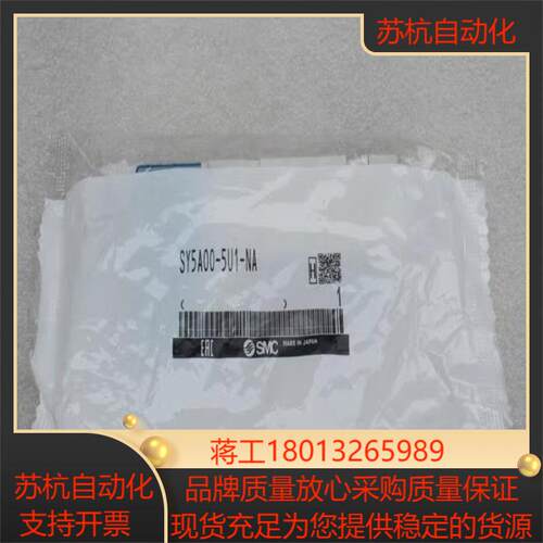 全新SMC电磁阀 SY5A00-5U1-NA