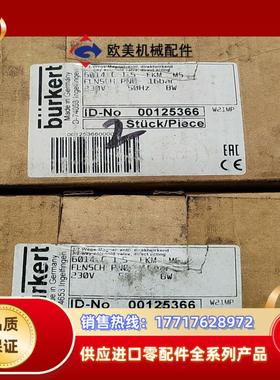 宝德6014电磁阀全新件00125366实物实拍C1.5议价