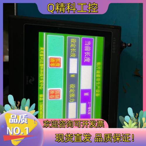 现货汇川IT6070T触摸屏,