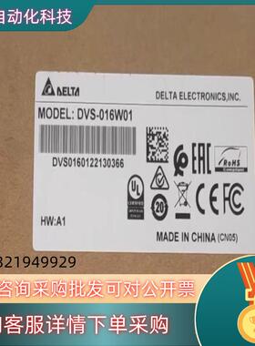现货Delta/台达交换机DVS016W01