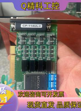 现货摩莎 MOXA CP-114UL-I 4口RS232 422