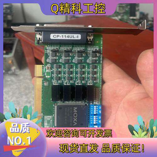 现货摩莎 MOXA CP-114UL-I 4口RS232 422
