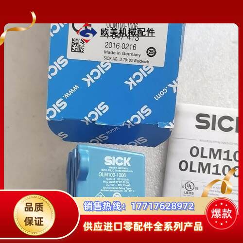 #电子器件 全新原装SICK西克/施克 OLM100-10