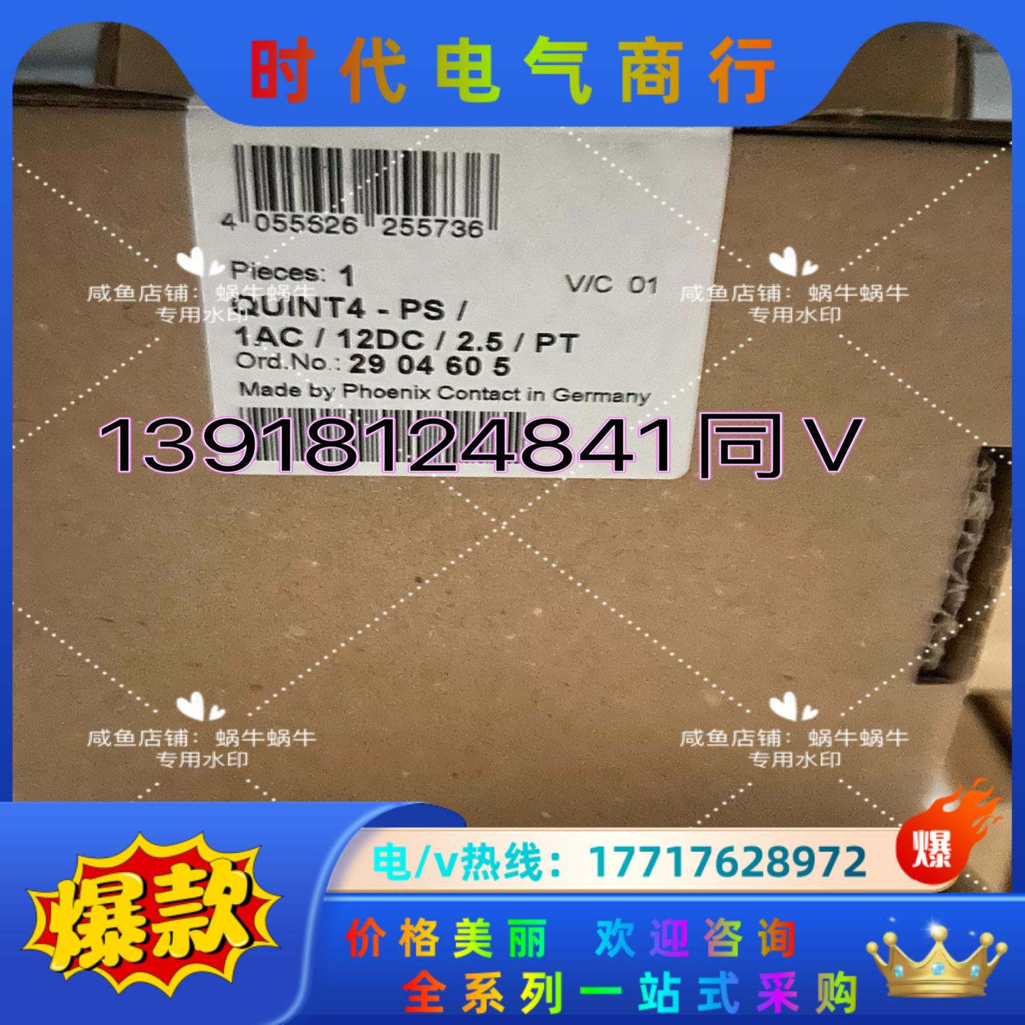 2904605  QUINT4-PS/1AC/12DC/2.