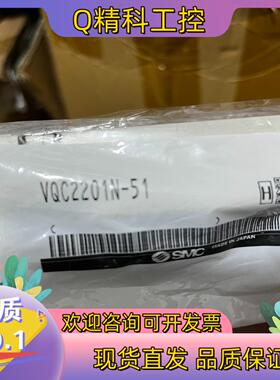 现货VQC2201N-51电磁阀SMC原装